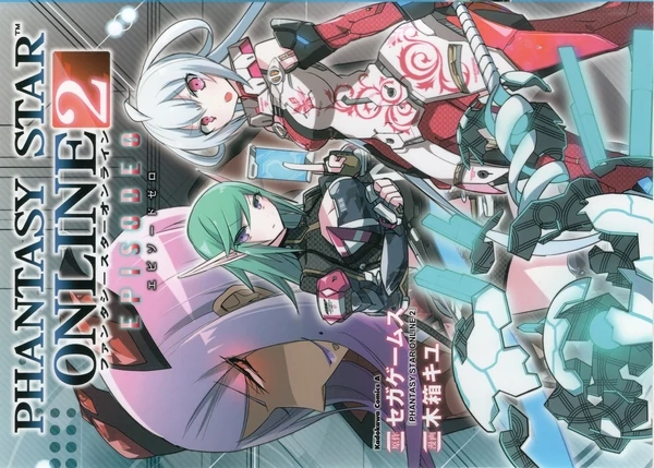 Phantasy Star Online 2: Episode 0 Phantasy Star Online 2: Episode 0