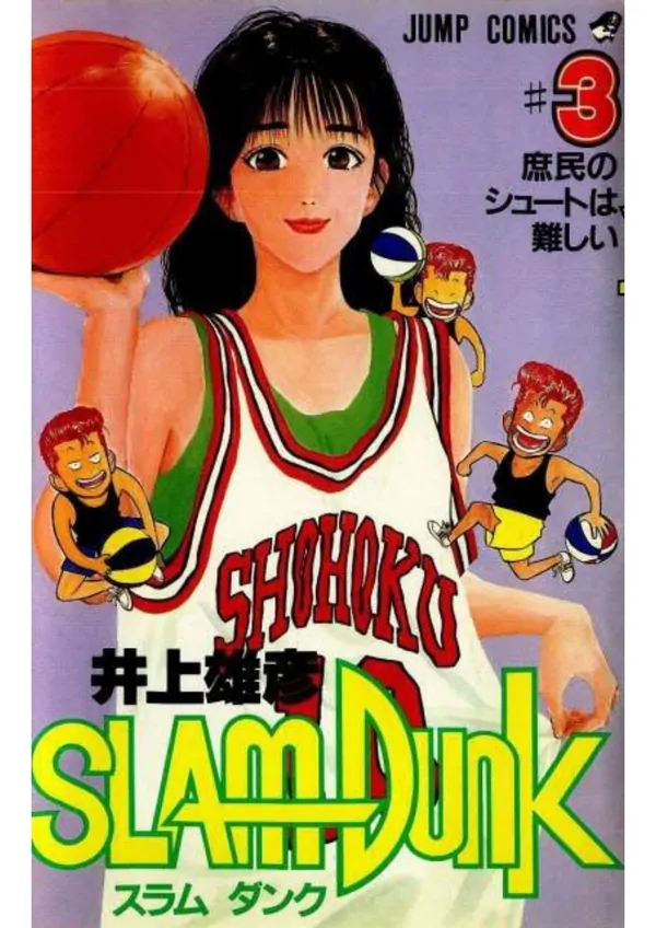 Slam Dunk ๐ฎ Slam Dunk ๐ฎ