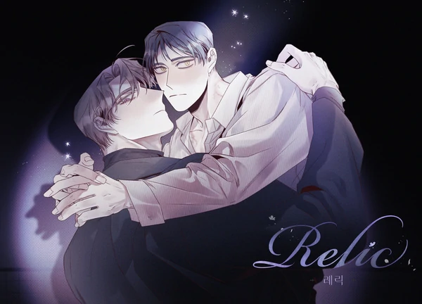 Relic  – ԅael